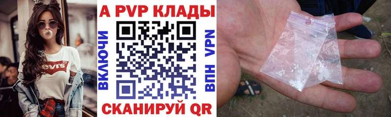 A-PVP Crystall  как найти закладки  Североморск 
