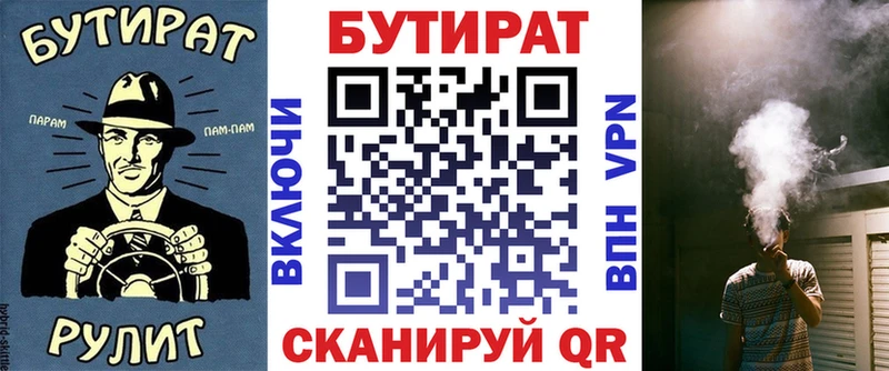 БУТИРАТ оксибутират  Североморск 