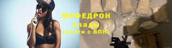 мяу мяу кристалл Аркадак