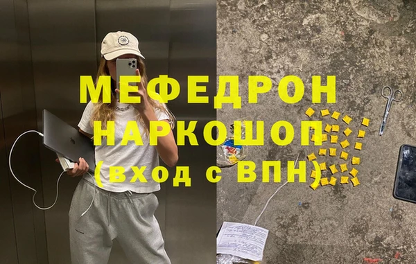 мяу мяу кристалл Аркадак